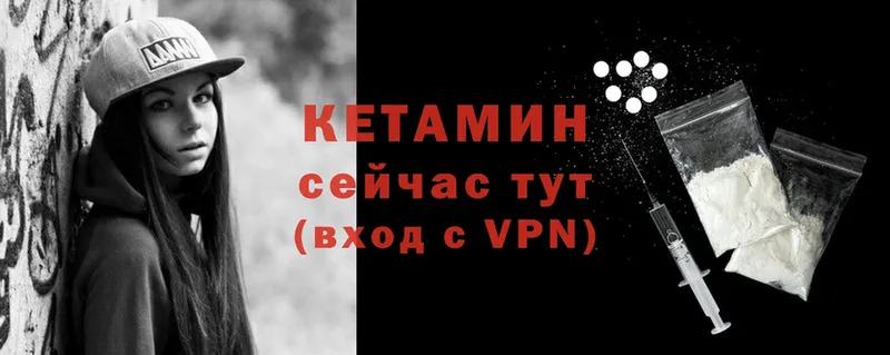 Кетамин VHQ  Верхнеуральск 